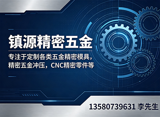 镇源科技佛山线上分站